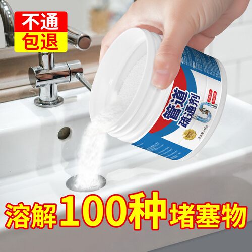 管道疏通剂强力溶解下水道清洁