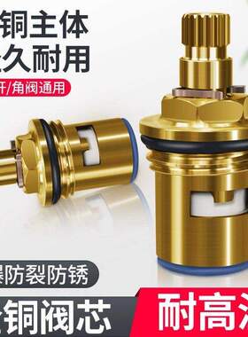 全铜通用型水龙头漏水配件快开三角阀单冷水龙头铜阀芯厨房黄铜款