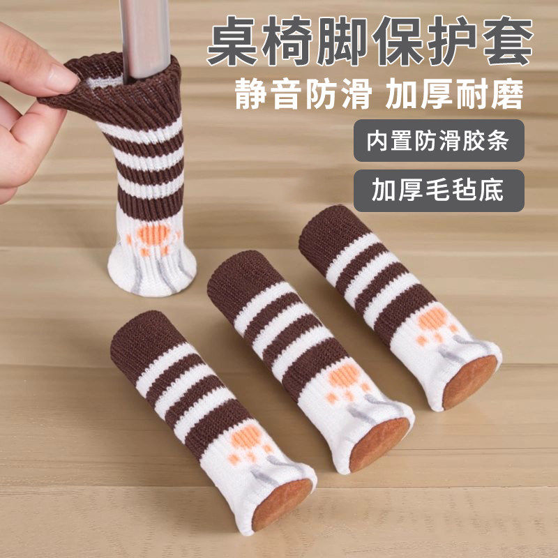双层加厚椅子脚套桌椅脚垫静音耐磨桌腿餐桌脚垫椅脚凳子腿保护套