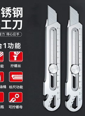 多功能不锈钢美工刀重型全钢加厚美工刀壁纸工业刀架刀具刀片耐用