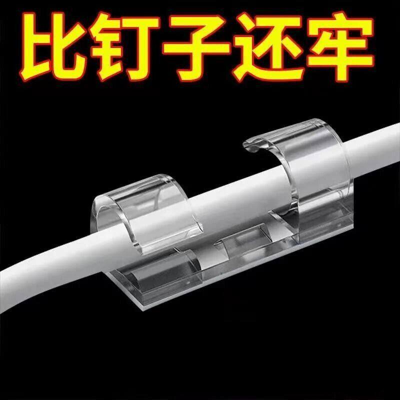 免打孔理线器电线收纳固定器数据线网线走线理线神器墙面自粘卡扣