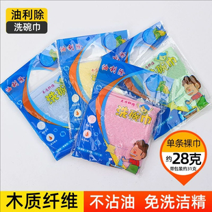 油利除家用加厚洗碗巾木纤维洗碗专用布不沾油厨房抹布吸水易清洗