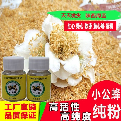 猕猴桃花粉人工授粉红心