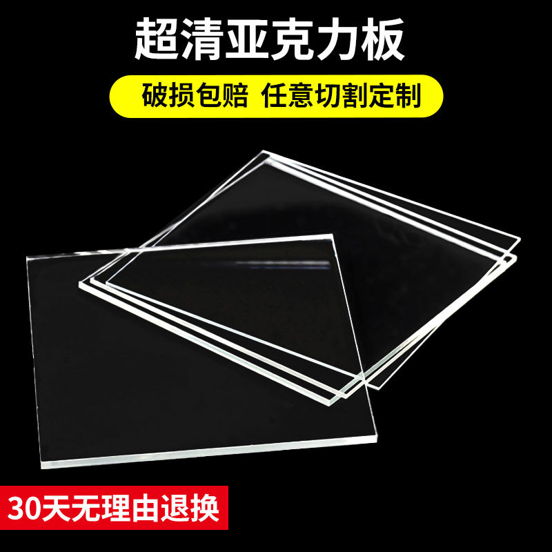 diy按图加工白色有机玻璃板定制