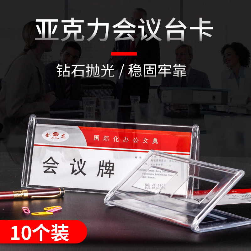 V型亚克力台卡透明双面三角会议牌席位姓名签到桌面牌座位牌定做