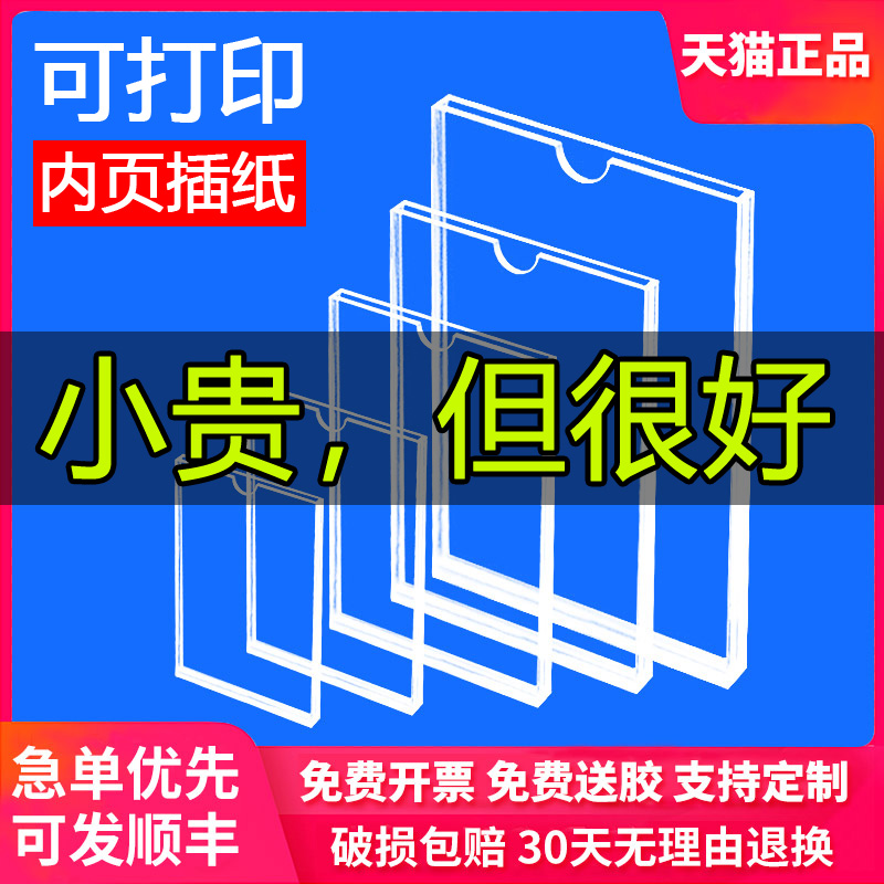 双层a4亚克力卡槽插槽透明插盒有机玻璃插纸照片亚克力板定制-封面