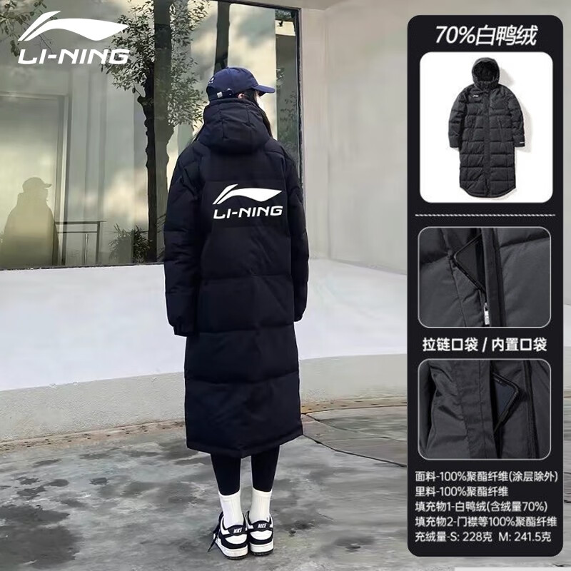 李宁女士羽绒服长款运动中戏同款