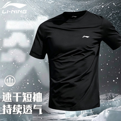 李宁速干短袖男运动速干衣2026夏季冰丝凉爽薄款跑步健身服半袖男