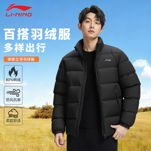 李宁男款羽绒服2025冬季新款加厚防泼水保暖立领上衣鸭绒运动外套