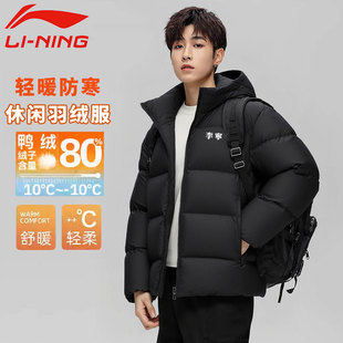 李宁火锅羽绒服男士2025冬季新款保暖连帽加厚青少年运动大衣外套