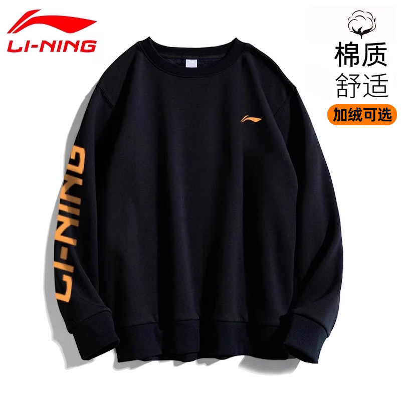 李宁卫衣男款秋冬透气长袖上衣运动服加绒加厚宽松大码黑色套头衫
