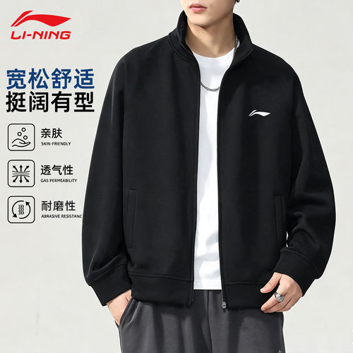 李宁男款秋季立领拉链运动外套