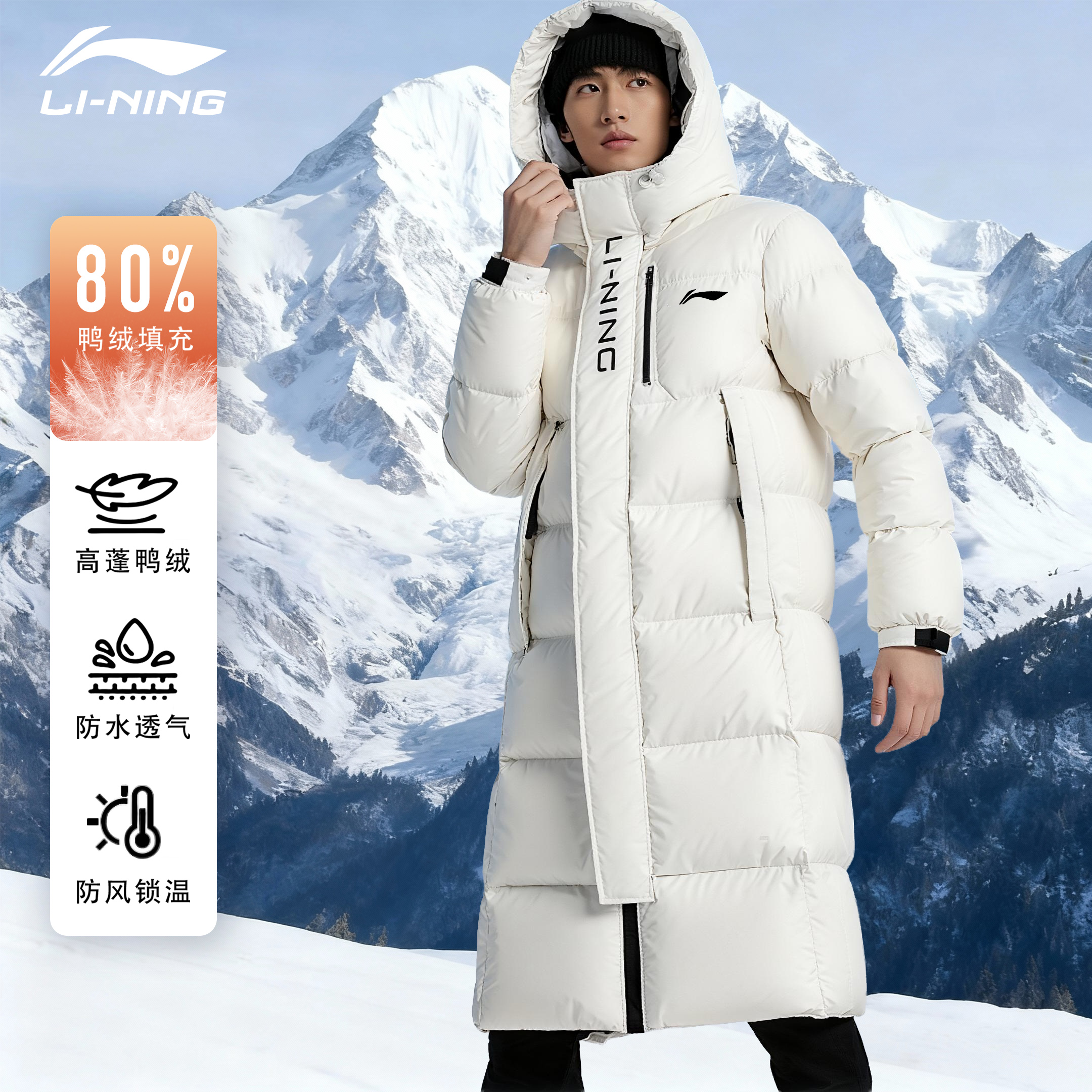 李宁白色长款羽绒服男冬季新款加厚东北过膝防风保暖运动大衣外套