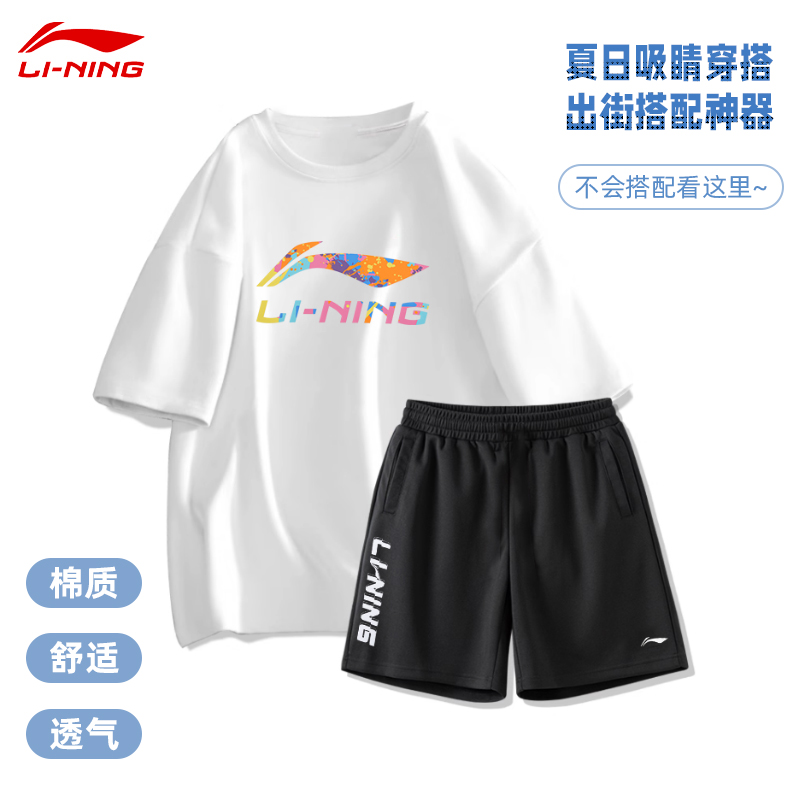 李宁运动套装男女同款2025夏季新款运动健身大码宽松棉质短袖短裤