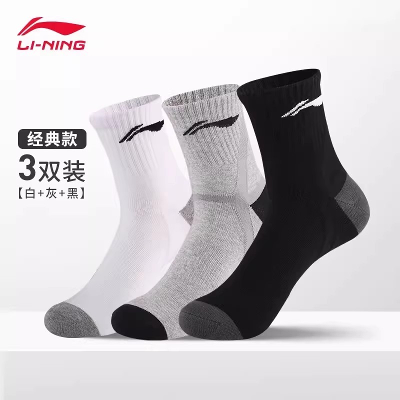 李宁运动袜子男款中筒毛巾底