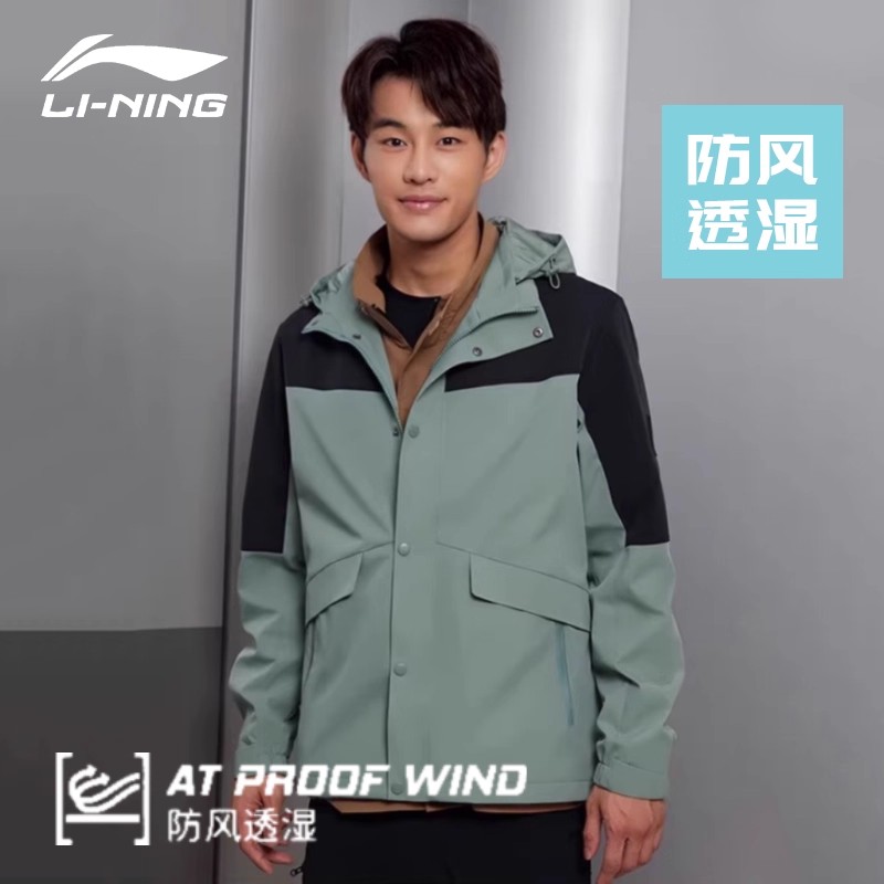 李宁冲锋衣防泼水防风运动风衣