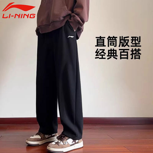 李宁直筒卫裤男士运动裤春秋季男裤新款宽松速干平口长裤休闲裤子