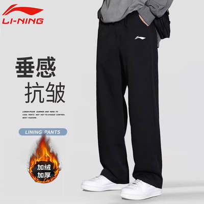 李宁加绒卫裤男款秋冬款平口裤子