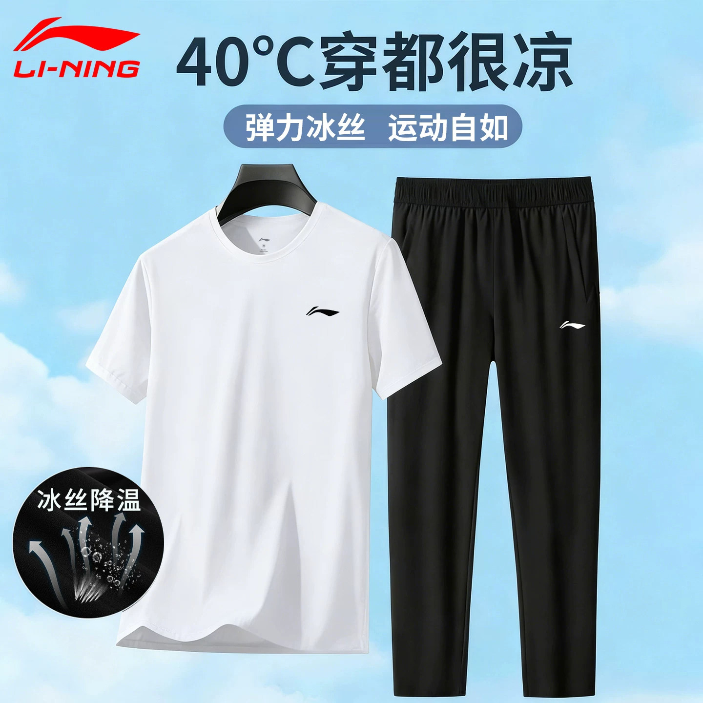 李宁速干套装夏天男士冰丝短袖休闲宽松透气休闲运动裤跑步训练服