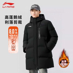 李宁中长款羽绒服男士冬季新款连帽袄子黑色防风保暖加厚运动外套