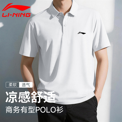 李宁速干短袖男子夏季冰丝翻领半袖商务POLO衫宽松透气休闲运动服