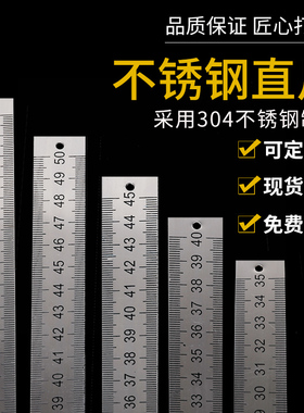 不锈钢中分尺自粘尺背胶可粘贴刻度尺304带胶标尺贴打孔刻度尺