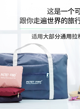 Pictet Fino 百达菲诺旅行包健身折叠包大容量手提旅行户外行李包