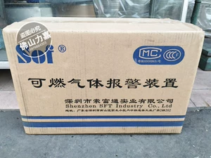 [正品索富通SST-9801B可燃气体探测报警器防爆燃气煤气泄漏报警器]