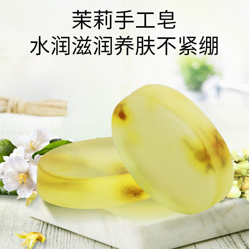 玫瑰手工皂茉莉精油皂男女儿童洗脸沐浴洁面香皂控油去黑头除螨皂