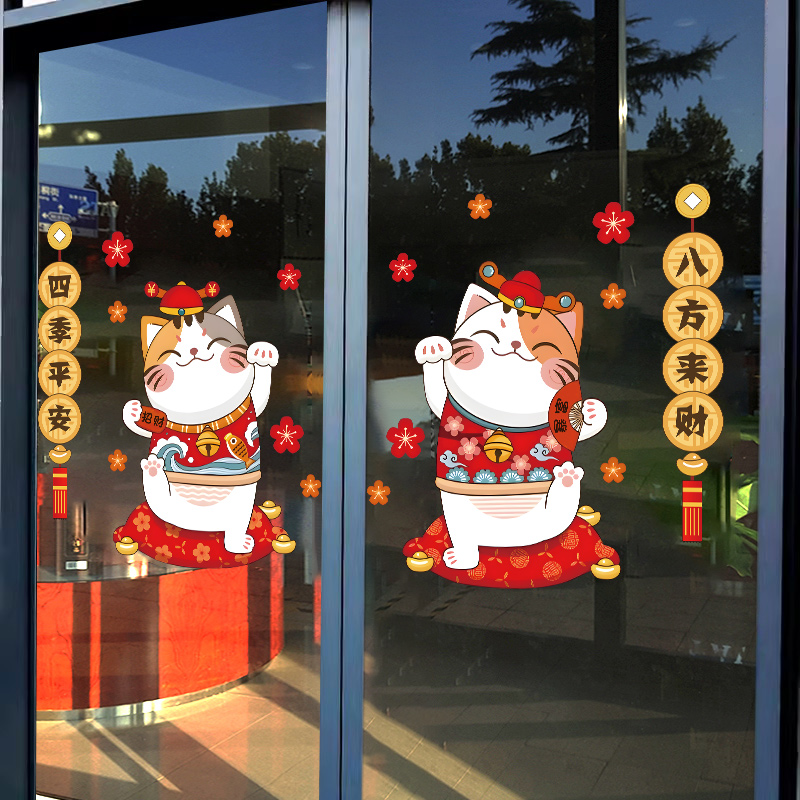 八方来财招财猫饭店墙贴