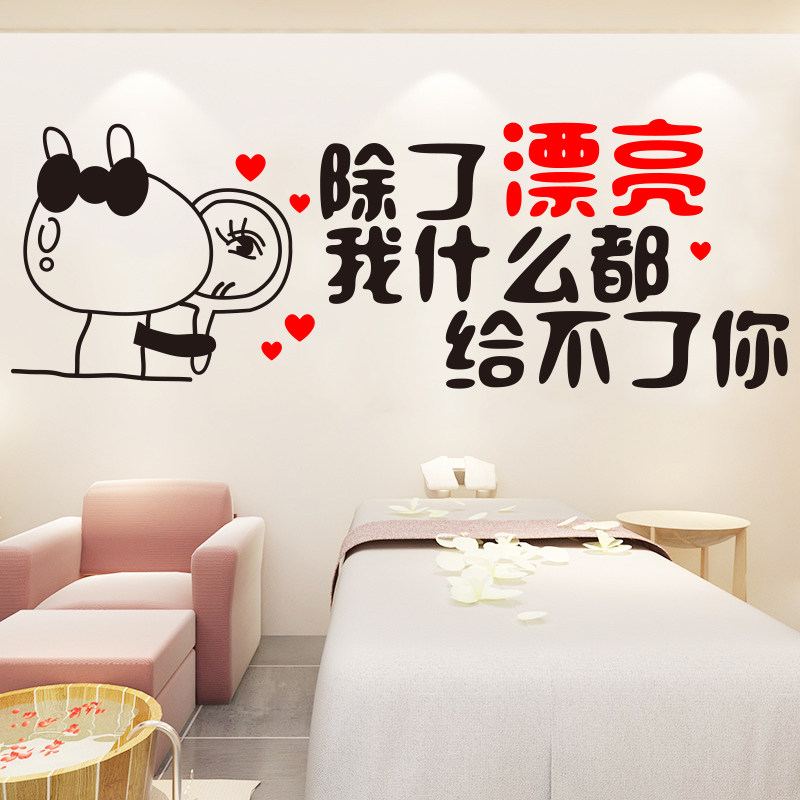 美容院墙贴标语素材模板 美容院墙贴标语图片下载 小麦优选