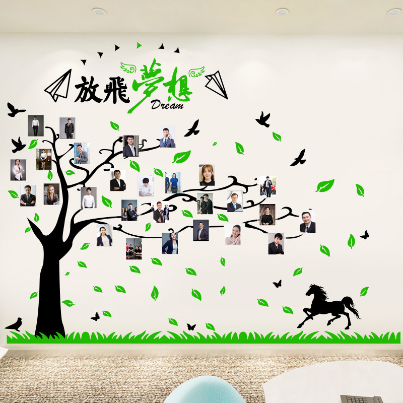 大树照片墙贴公司办公室企业文化墙团队员工风采相框装饰励志墙贴