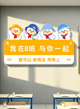 初高中小学班级励志标语文化墙贴