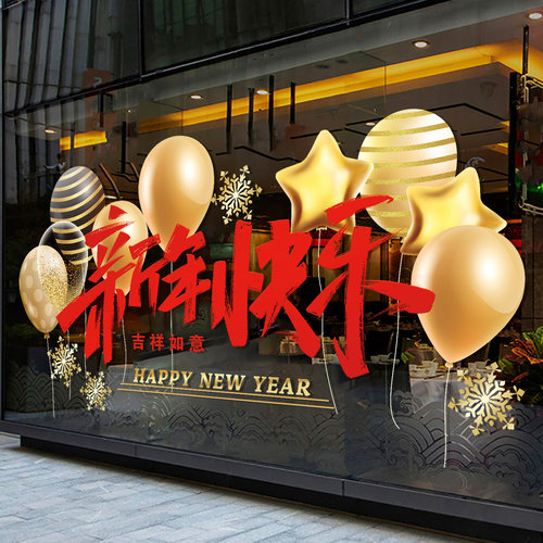 2026静电马年春节氛围布置