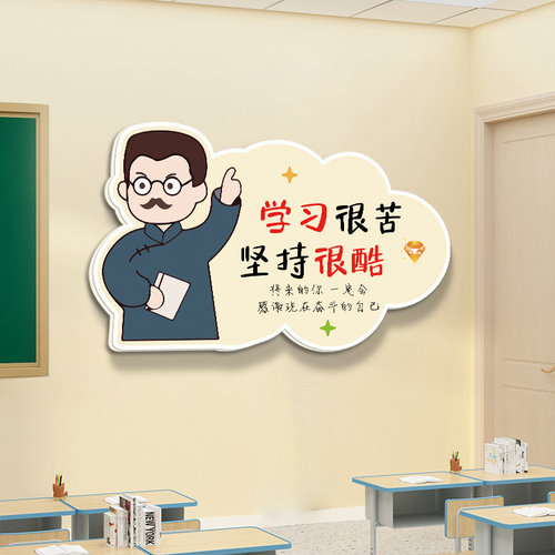 觉醒年代学习很苦鼓励孩子标语