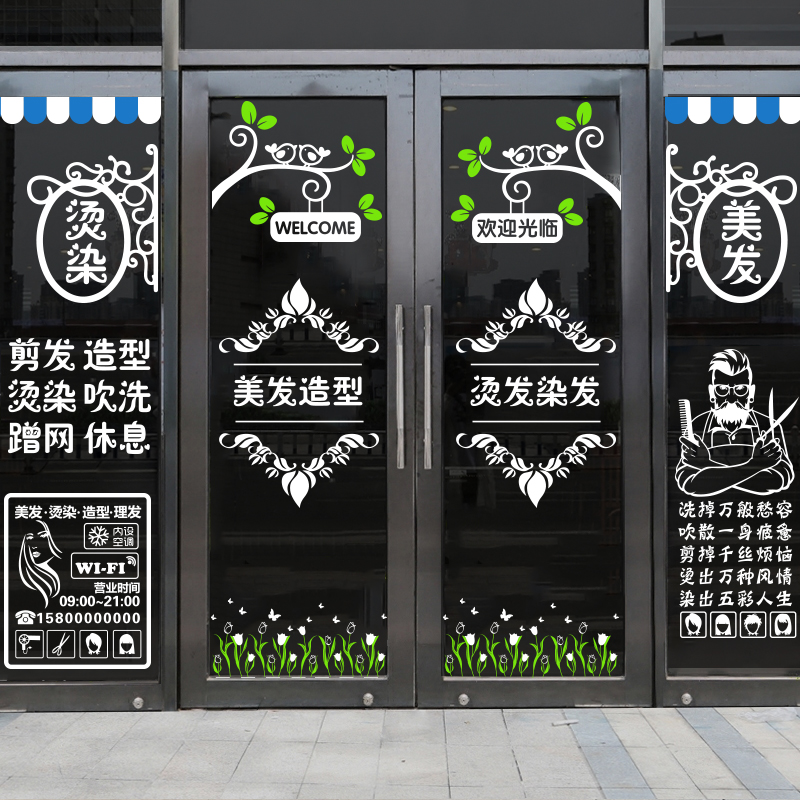 理发店玻璃门贴纸背景墙装饰搞笑文字墙贴个性创意美发店门口贴画