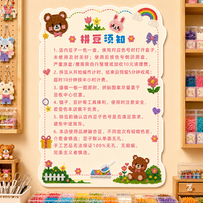 拼豆店规则提示牌定制