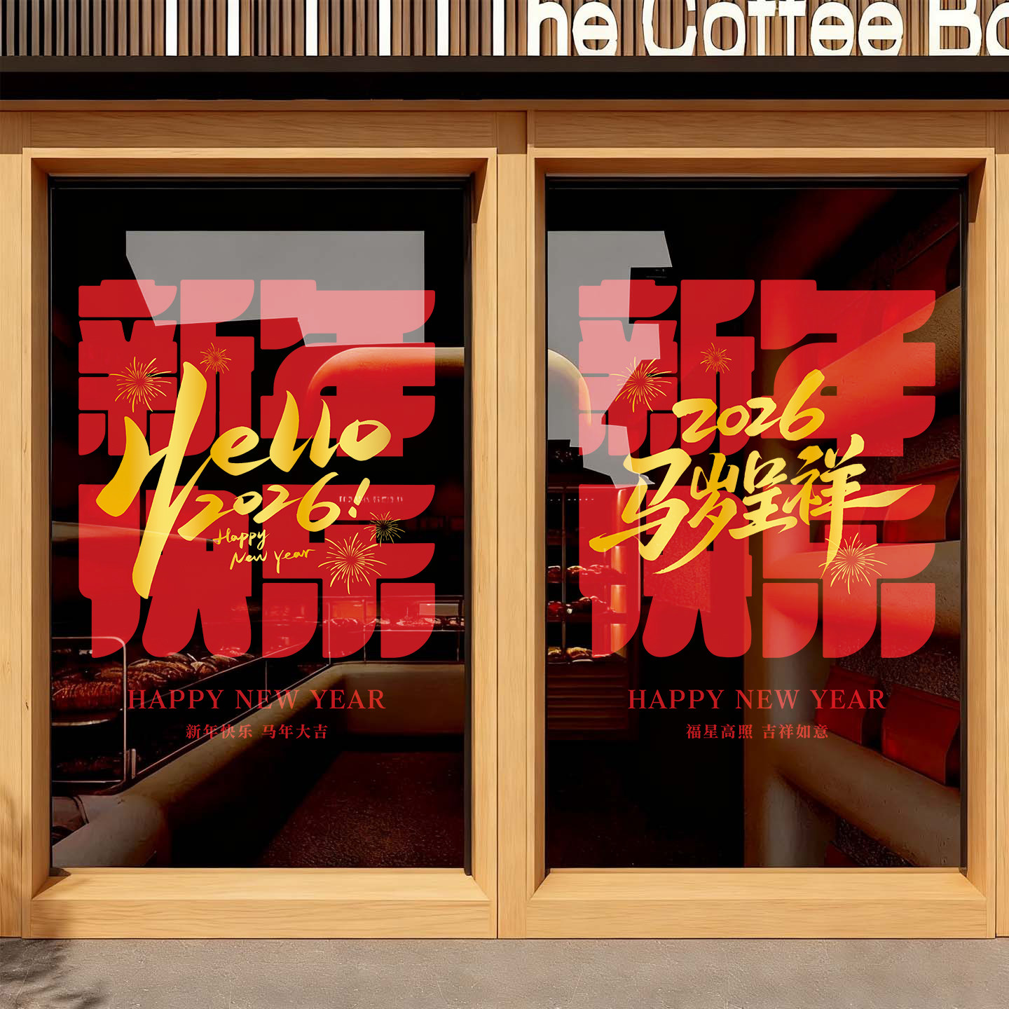 马年新年装饰布置窗花喜庆福字门贴落地窗高级感氛围静电玻璃贴纸,家居饰品,门贴,淘宝优惠券,粉丝福利购,淘宝优惠卷