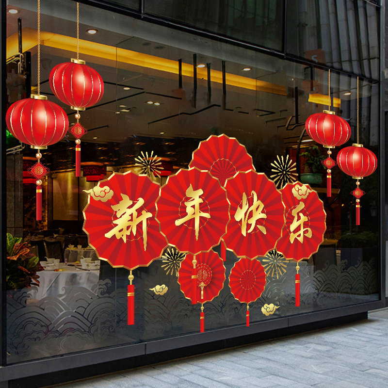 新年橱窗装饰玻璃贴纸商场元旦过年布置灯笼静电窗花春节马年门贴,家居饰品,门贴,淘宝优惠券,粉丝福利购,淘宝优惠卷
