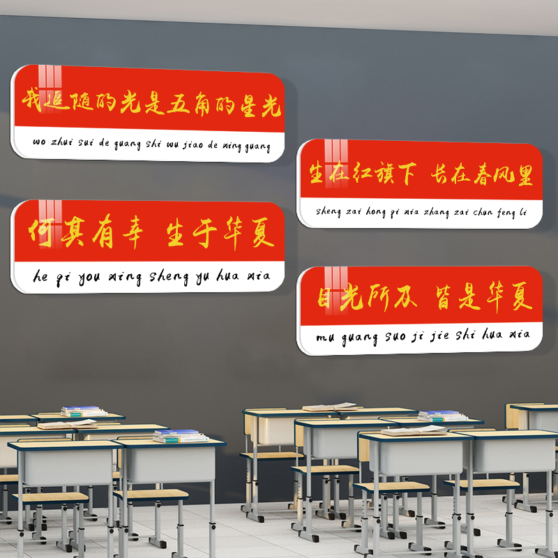 开学教室布置装饰文化墙贴