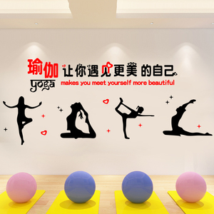 瑜伽贴纸 健身房养生馆瑜伽馆图案体式装饰布置学习励志标语墙贴