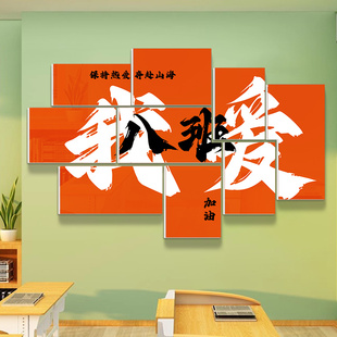 我爱八班初中高三教室布置装 饰班级文化墙贴小学生开学黑板报标语