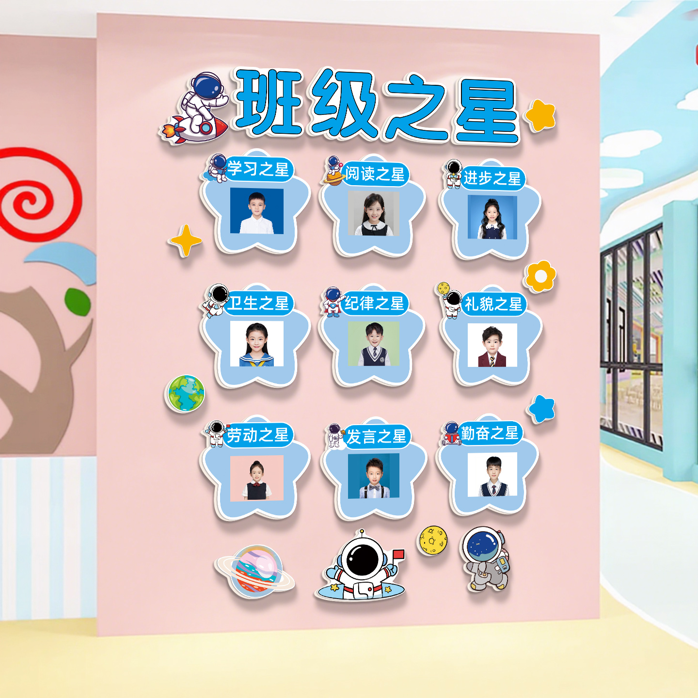 小学初中班级之星照片墙教室布置装饰评比栏文化墙贴画幼儿园环创图片