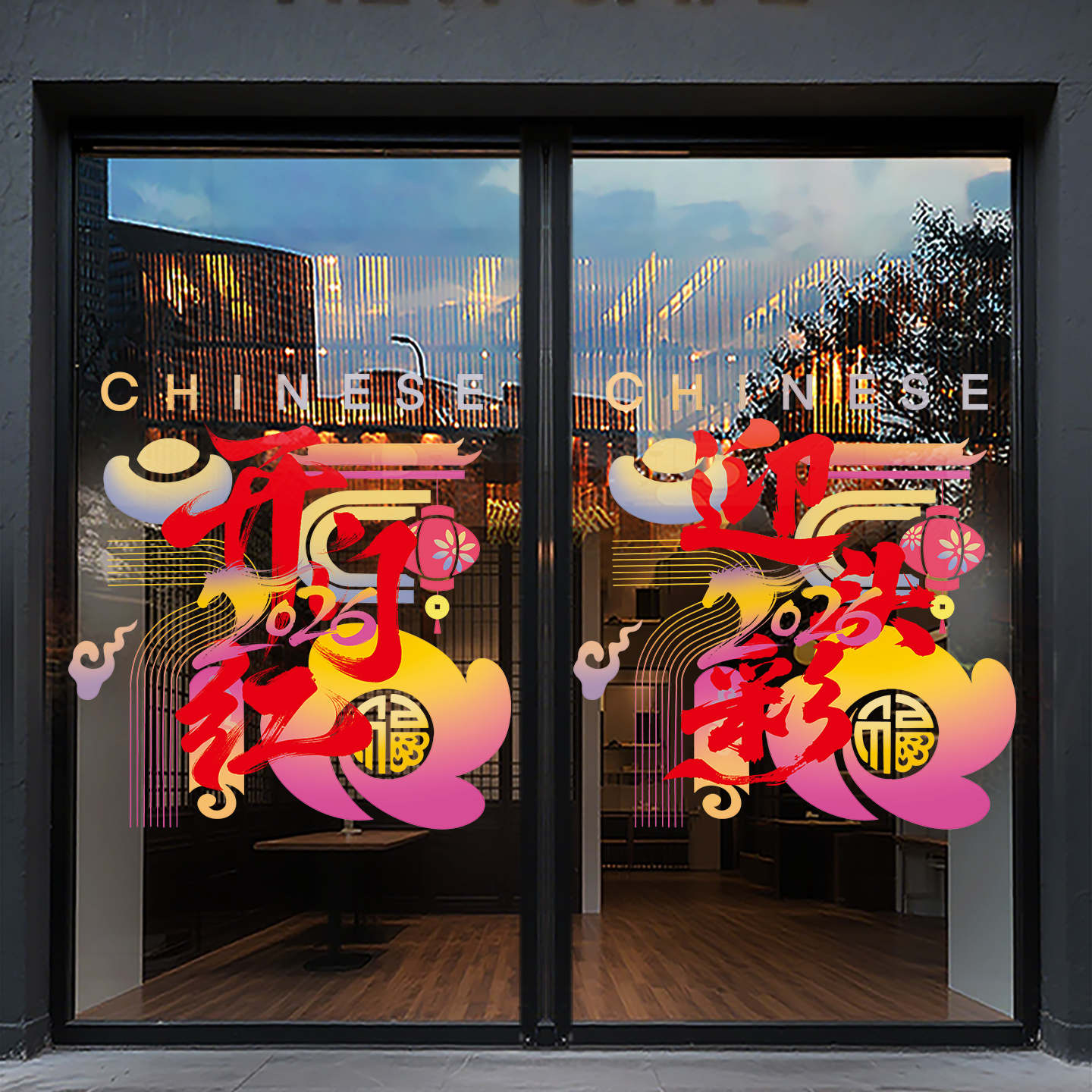 马年珠宝店铺商场服装开门红