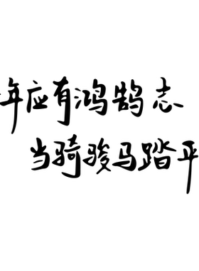 justdoit英文字母励志标语