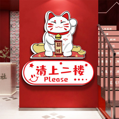 招财猫请上二楼壁纸麻将房装饰画