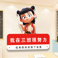 定制哪吒高考勵志標語掛畫