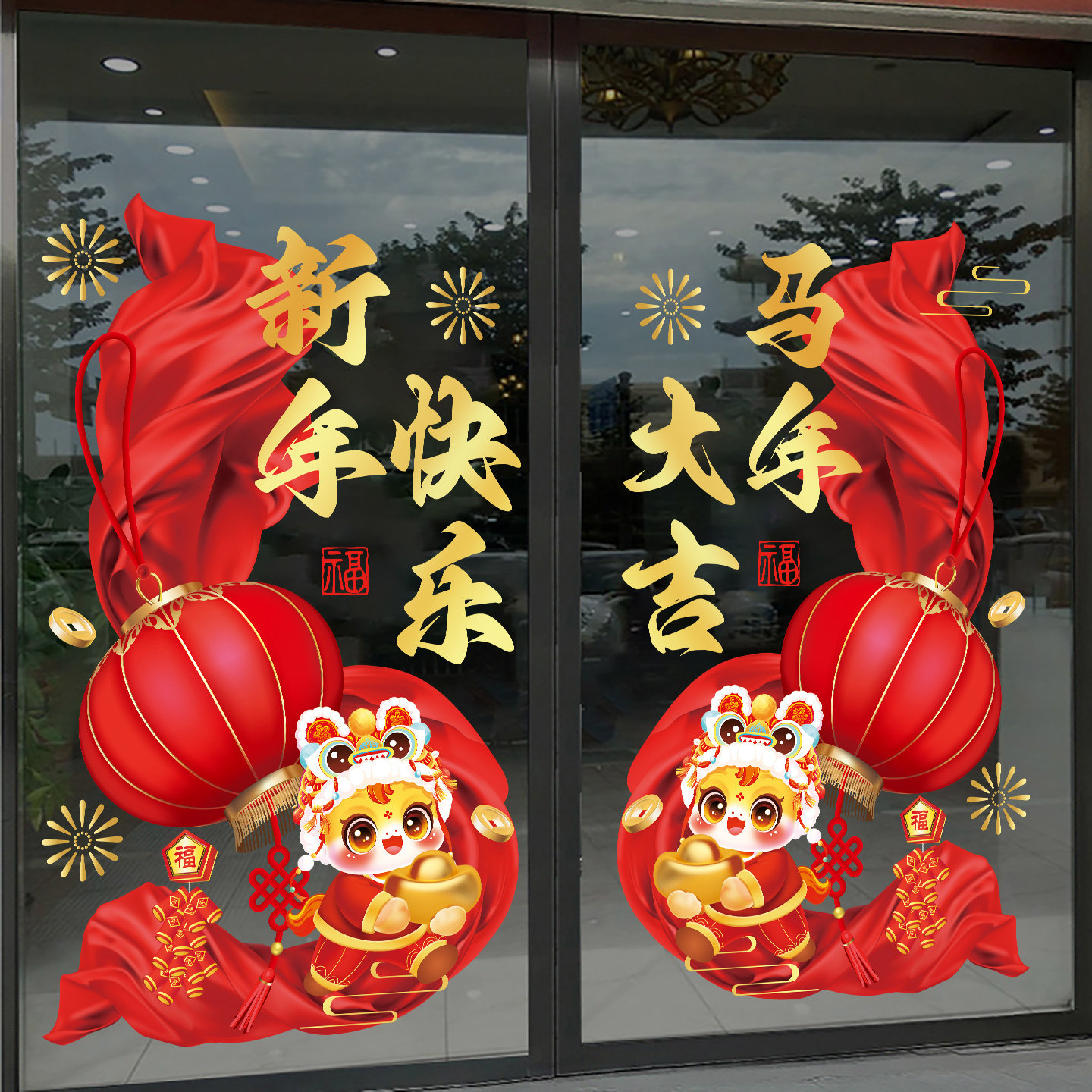 马年开门红玻璃门贴纸银行保职场布置过年春节窗贴新年装饰静电贴,家居饰品,门贴,淘宝优惠券,粉丝福利购,淘宝优惠卷