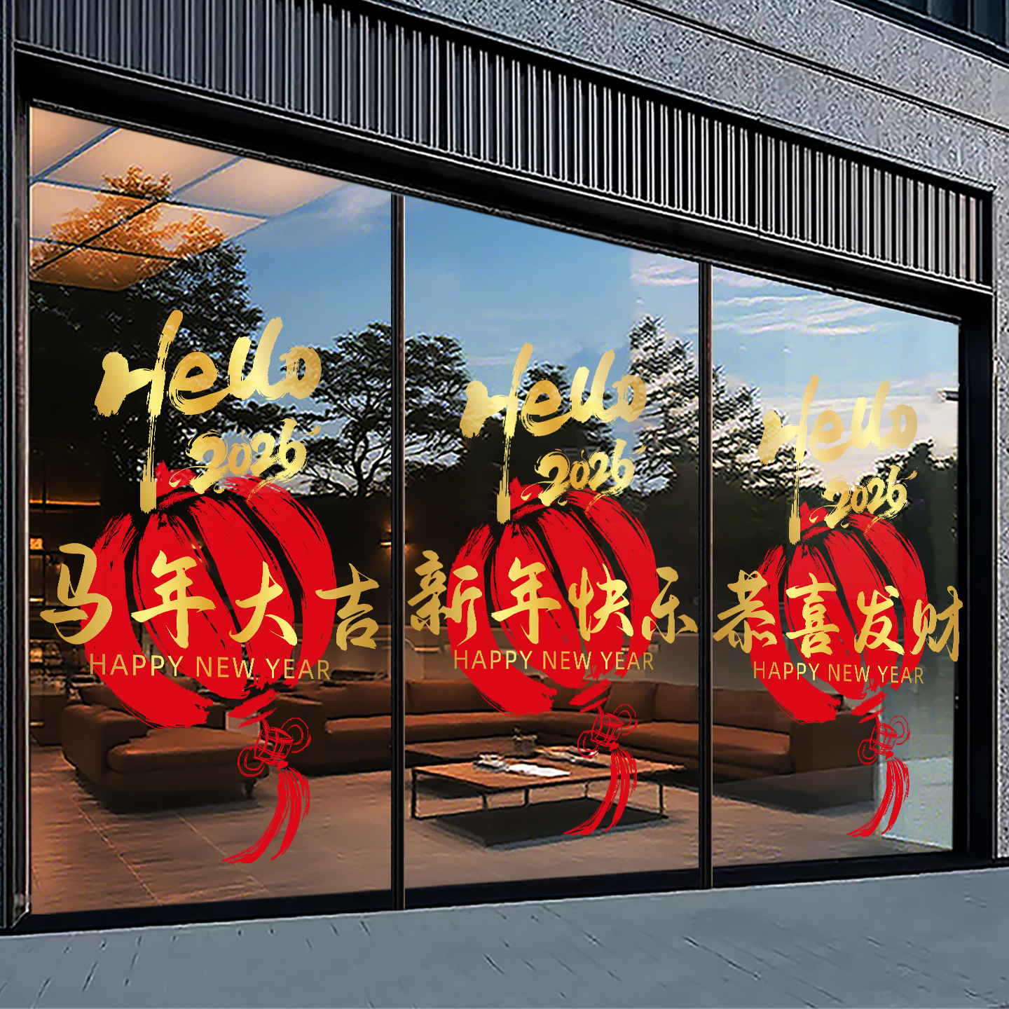 2026新年红喜庆静电玻璃贴