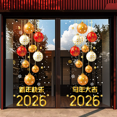 2026新年快乐玻璃门贴纸